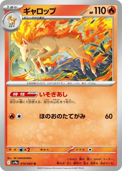 PSA10】ヒビキのホウオウex（086/063）［SAR］｜ポケモンカード｜PRICE 