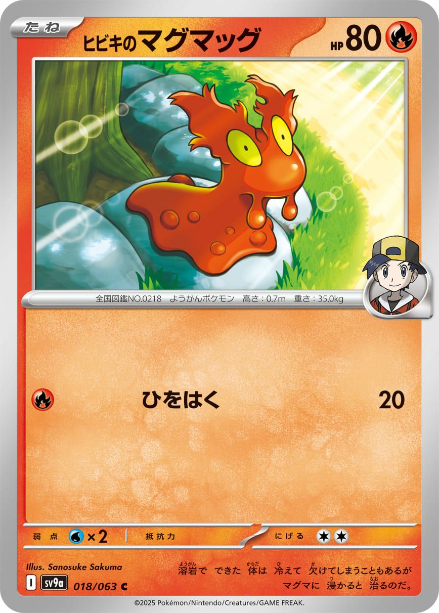 ヒビキのホウオウex（086/063）［SAR］｜ポケモンカード｜PRICE BASE通販