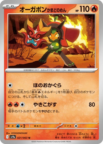 PSA10】ヒビキのホウオウex（086/063）［SAR］｜ポケモンカード｜PRICE 