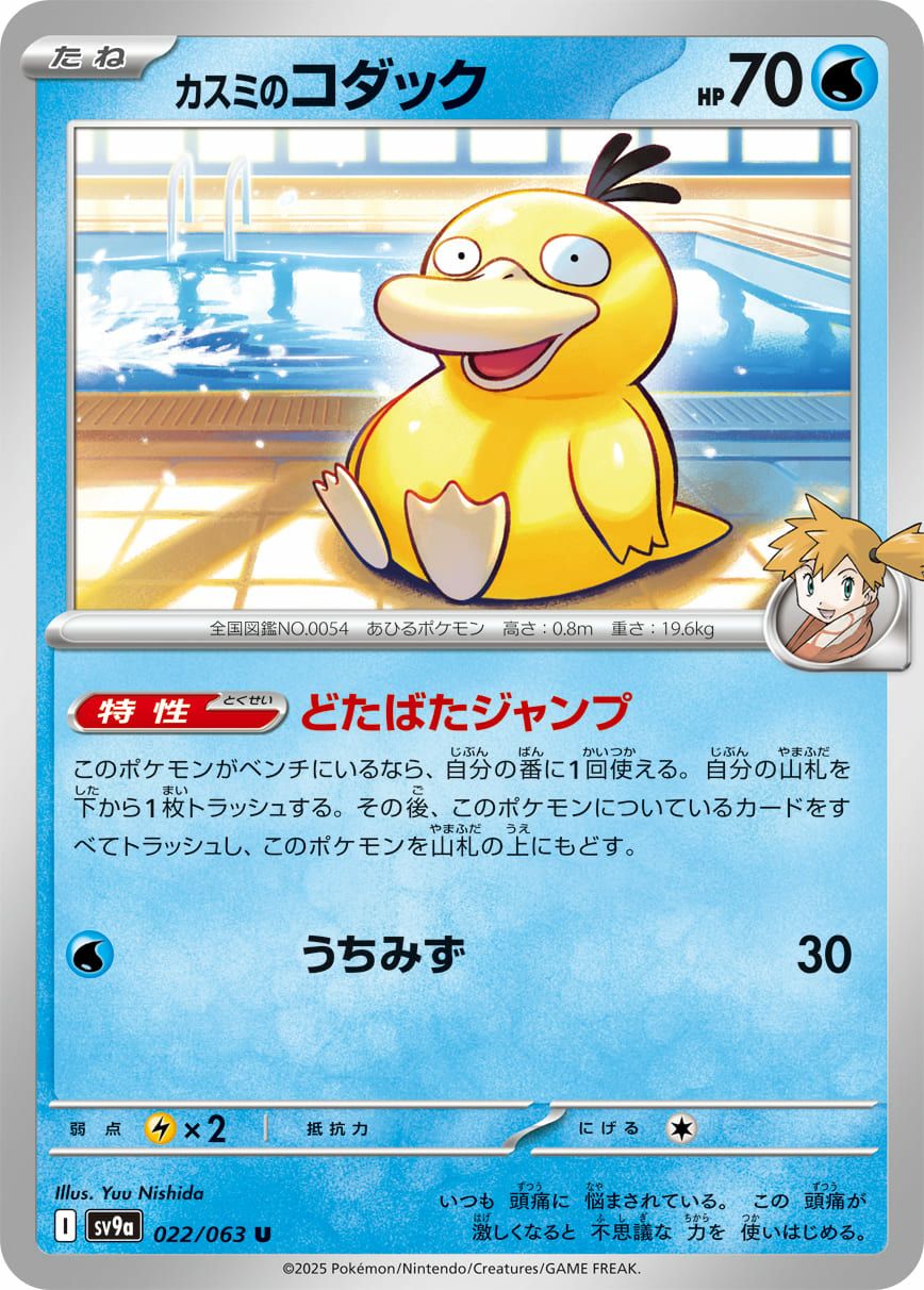 ヒビキのホウオウex（086/063）［SAR］｜ポケモンカード｜PRICE BASE通販