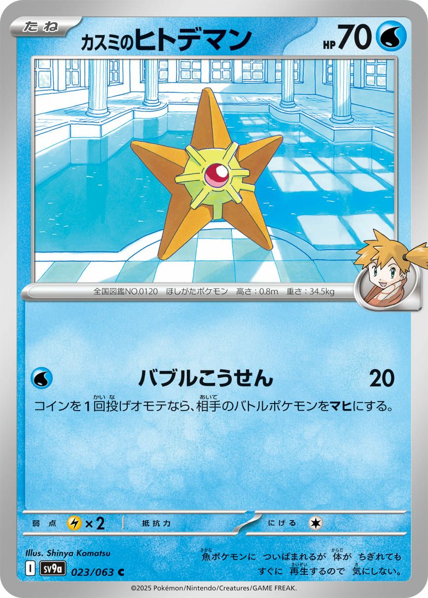 ヒビキのマグマラシ（016/063）［C］｜ポケモンカード｜PRICE BASE通販
