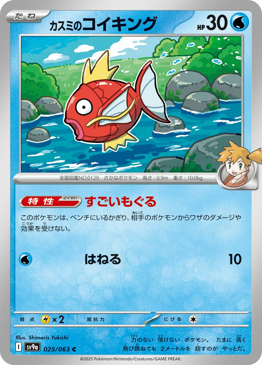 ヒビキのマグマラシ（016/063）［C］｜ポケモンカード｜PRICE BASE通販
