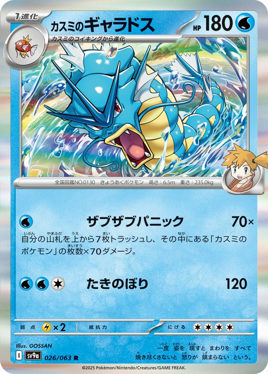 ヒビキのマグマラシ（016/063）［C］｜ポケモンカード｜PRICE BASE通販