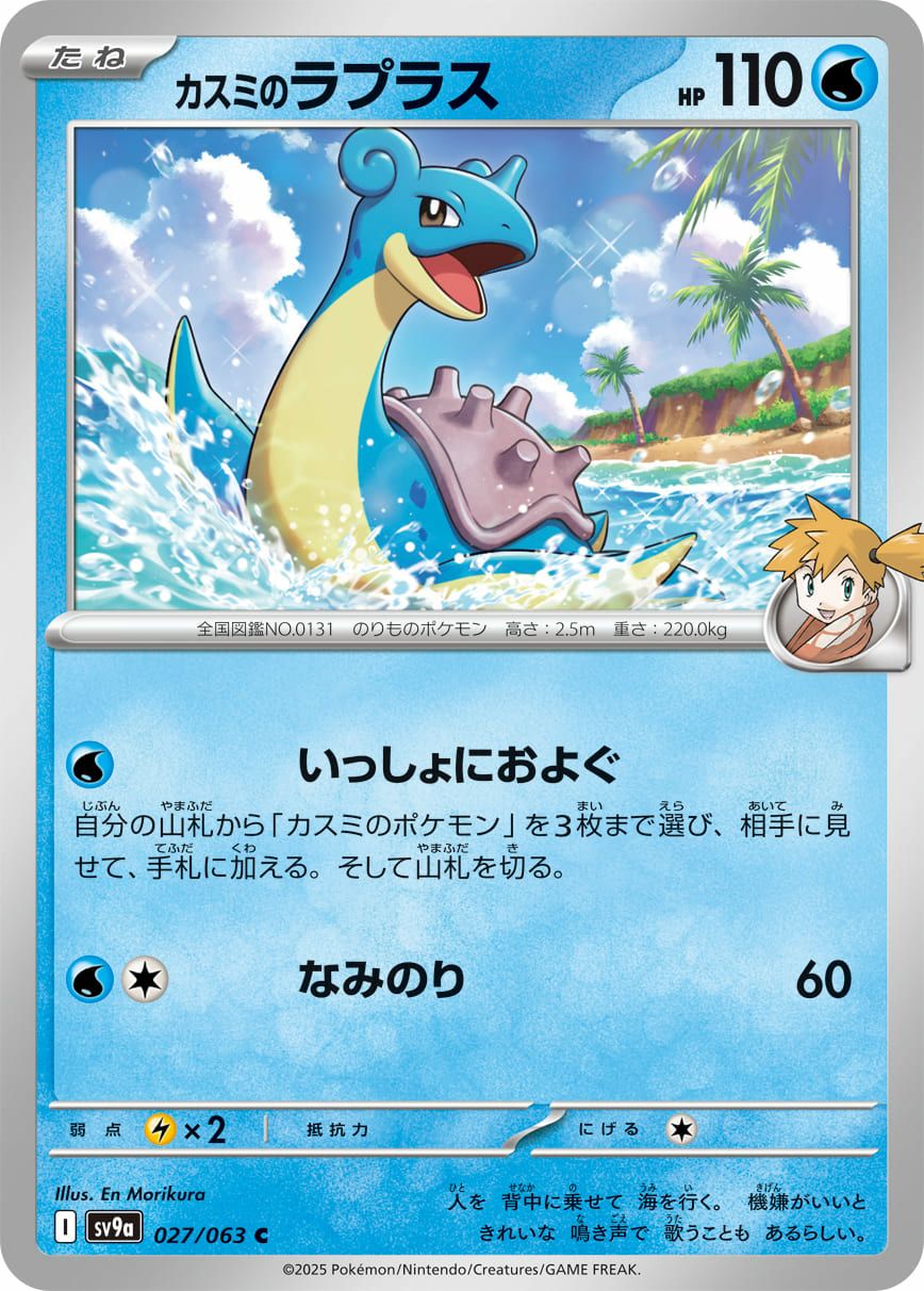 ヒビキのマグマラシ（016/063）［C］｜ポケモンカード｜PRICE BASE通販