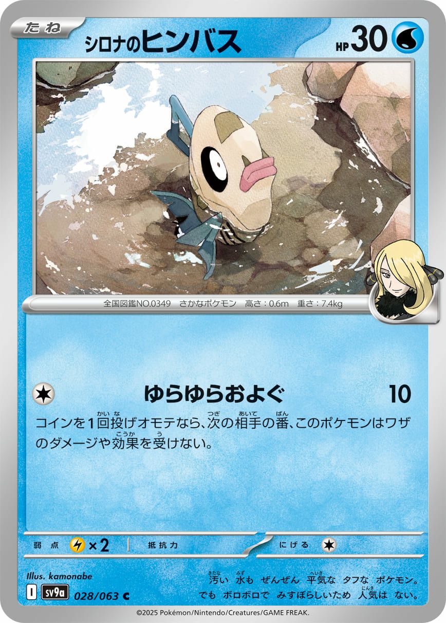 シロナのガブリアスex（087/063）［SAR］｜ポケモンカード｜PRICE BASE通販