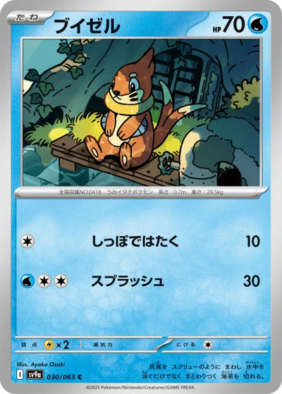 PSA10】ヒビキのホウオウex（086/063）［SAR］｜ポケモンカード｜PRICE 