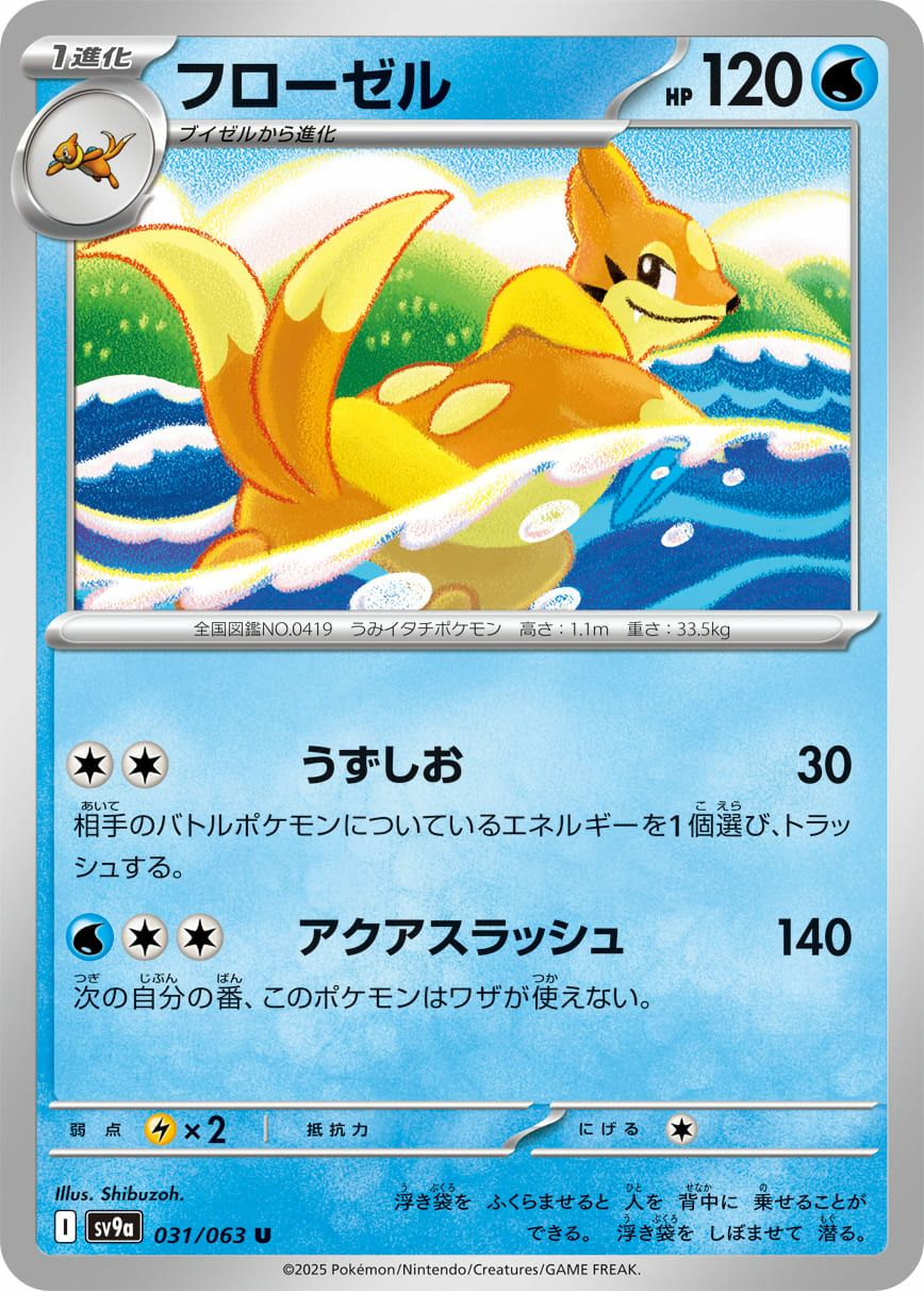 ヒビキのマグマラシ（016/063）［C］｜ポケモンカード｜PRICE BASE通販