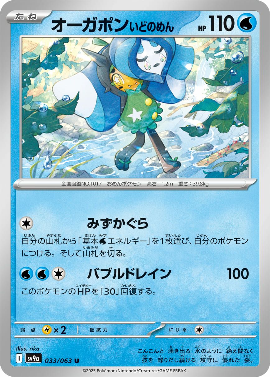 あ*✨様 ヒビキのホウオウex SAR 086/063 ヒビキのホウオウex SAR 086/063 1枚の通販 カル（1221285672） | magi