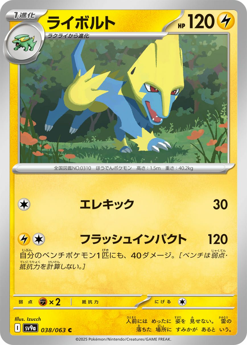 カスミのギャラドス（026/063）［R］｜ポケモンカード｜PRICE BASE通販