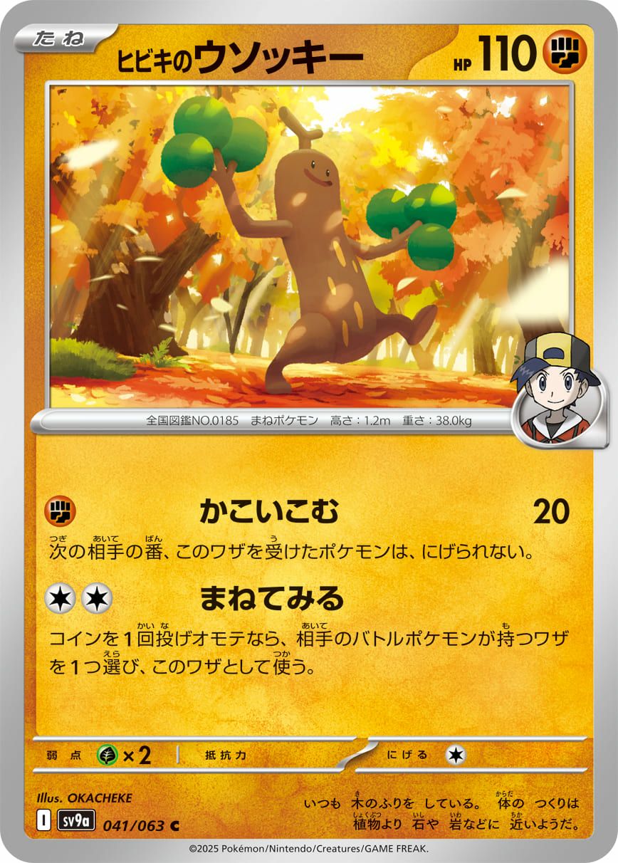カスミのヒトデマン（023/063）［C］｜ポケモンカード｜PRICE BASE通販
