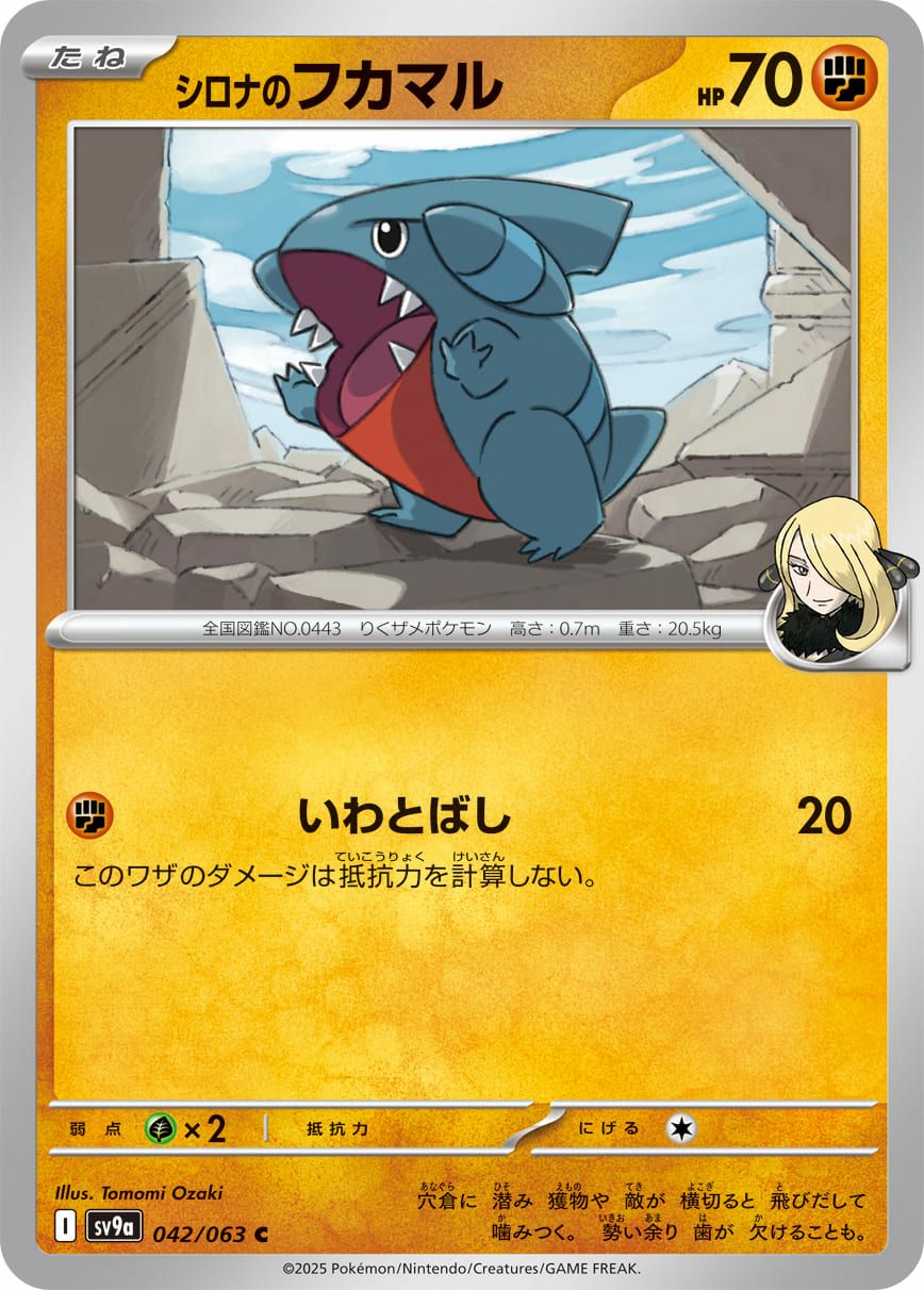 カスミのヒトデマン（023/063）［C］｜ポケモンカード｜PRICE BASE通販