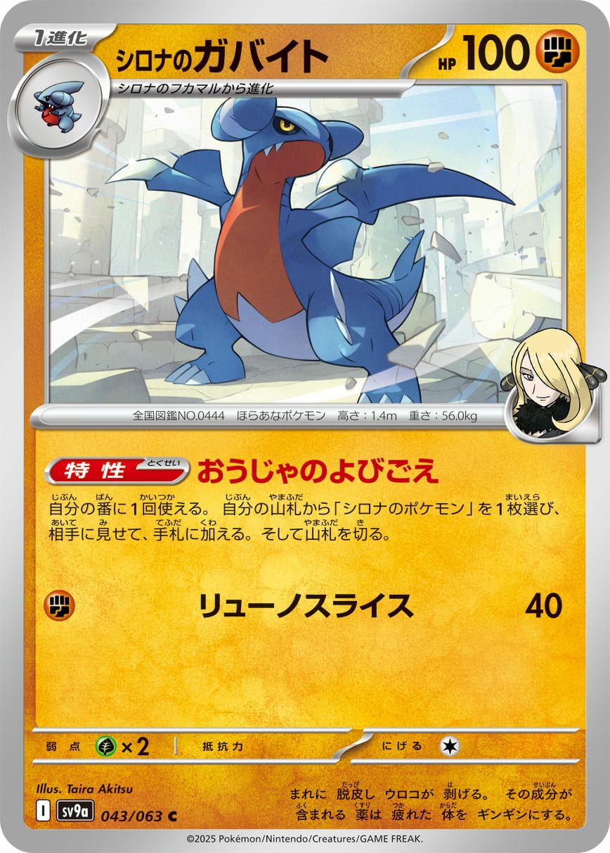 カスミのコイキング（025/063）［C］｜ポケモンカード｜PRICE BASE通販