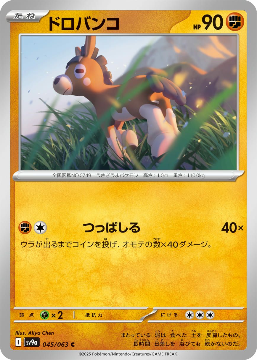 シロナのガブリアスex（044/063）［RR］｜ポケモンカード｜PRICE BASE通販