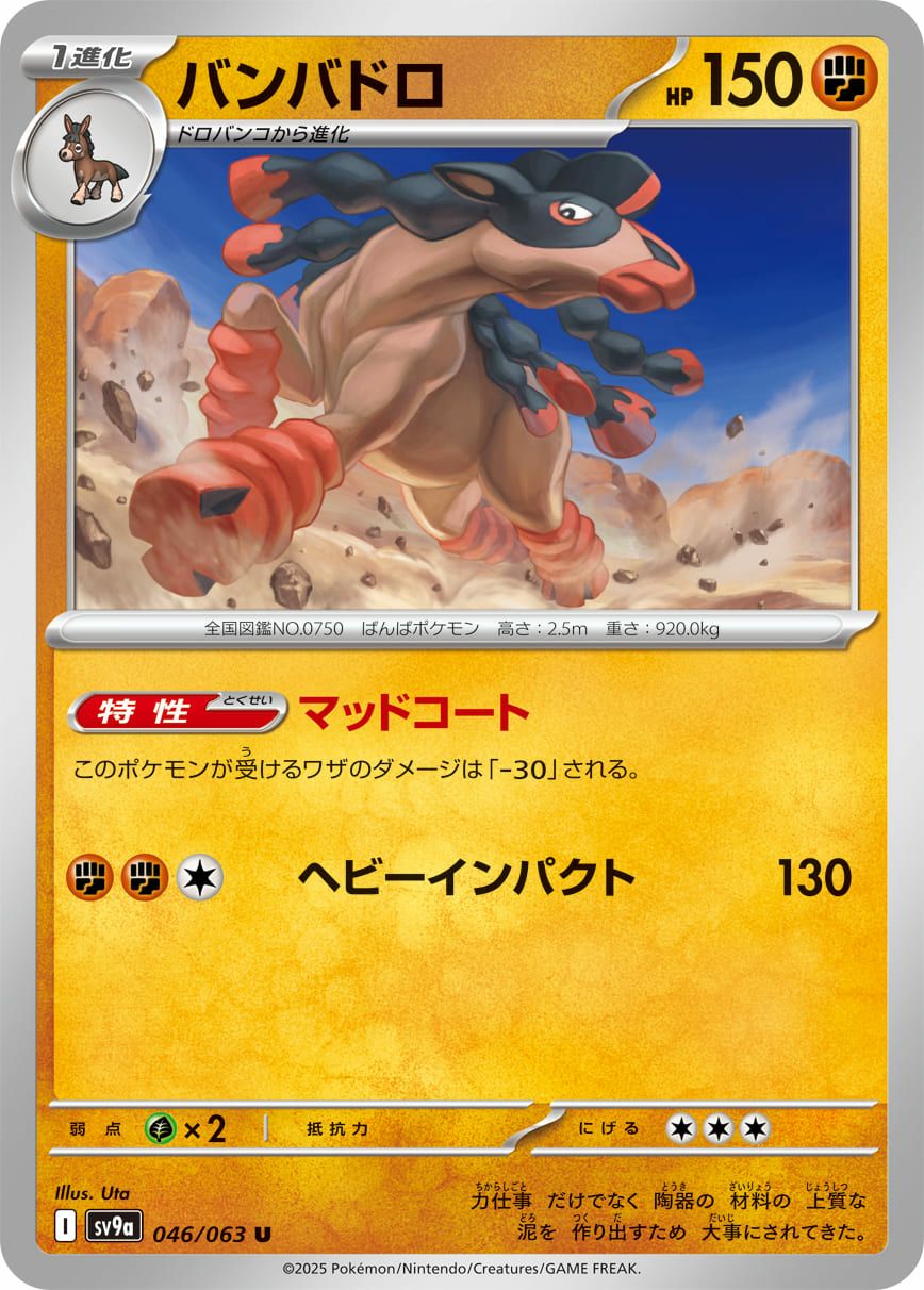 シロナのガブリアスex（044/063）［RR］｜ポケモンカード｜PRICE BASE通販