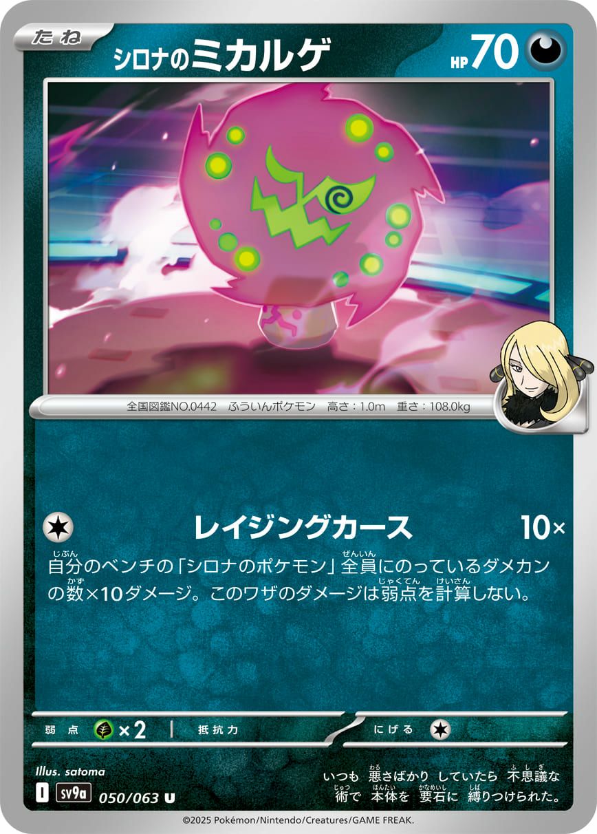 シロナのガブリアスex（044/063）［RR］｜ポケモンカード｜PRICE BASE通販