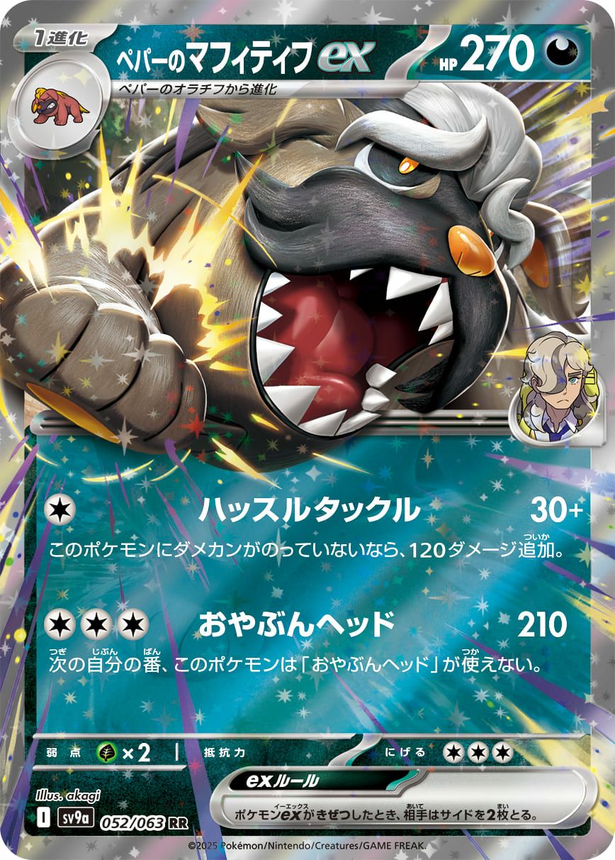 シロナのガブリアスex（044/063）［RR］｜ポケモンカード｜PRICE BASE通販