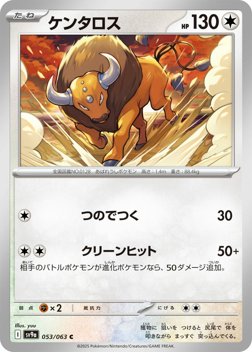 シロナのガブリアスex（044/063）［RR］｜ポケモンカード｜PRICE BASE通販