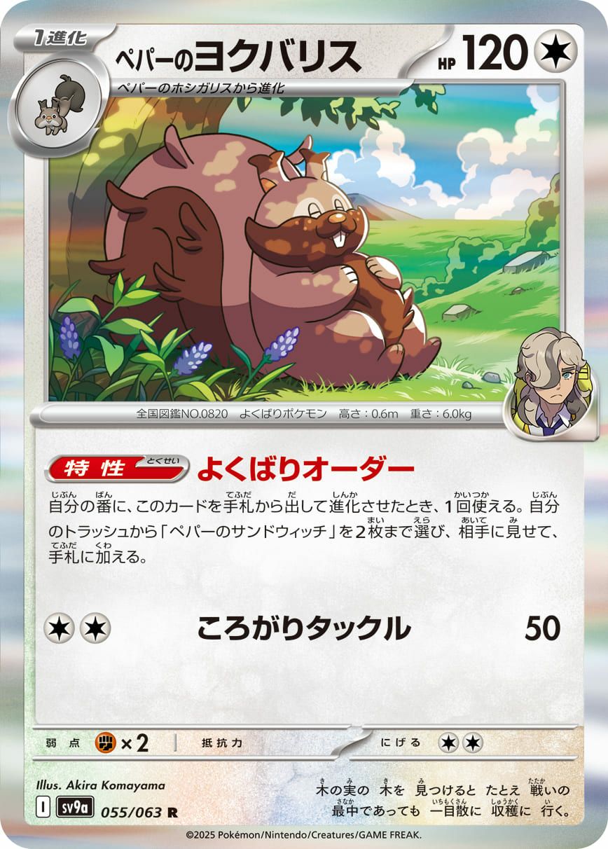 シロナのガブリアスex（044/063）［RR］｜ポケモンカード｜PRICE BASE通販