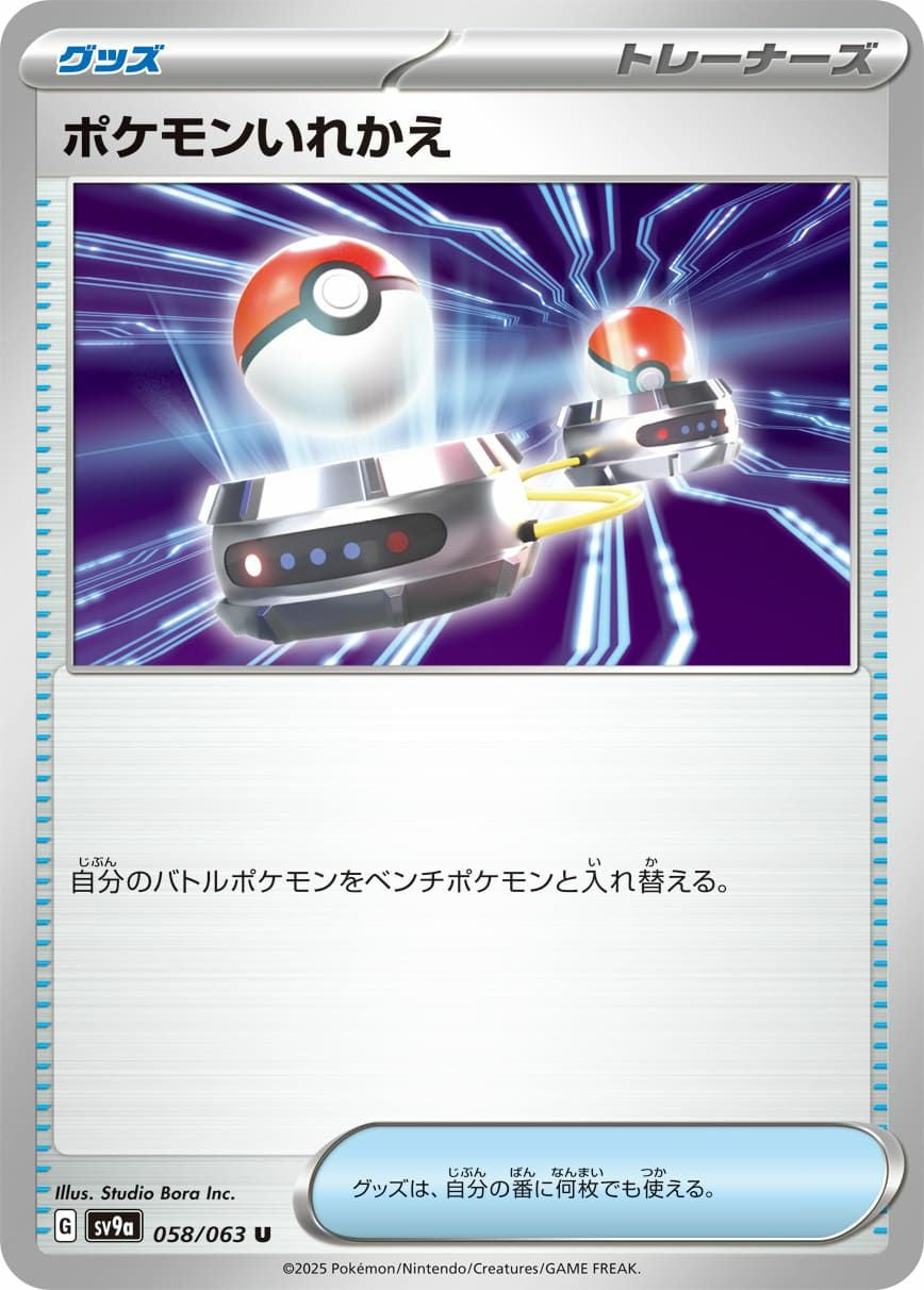 ［限定2］ポケモンカード　Gレギュ　Noカードコンプセット① ポケカ】絶版濃厚！Gレギュポケカ人気ボックスの最新相場と代表カード
