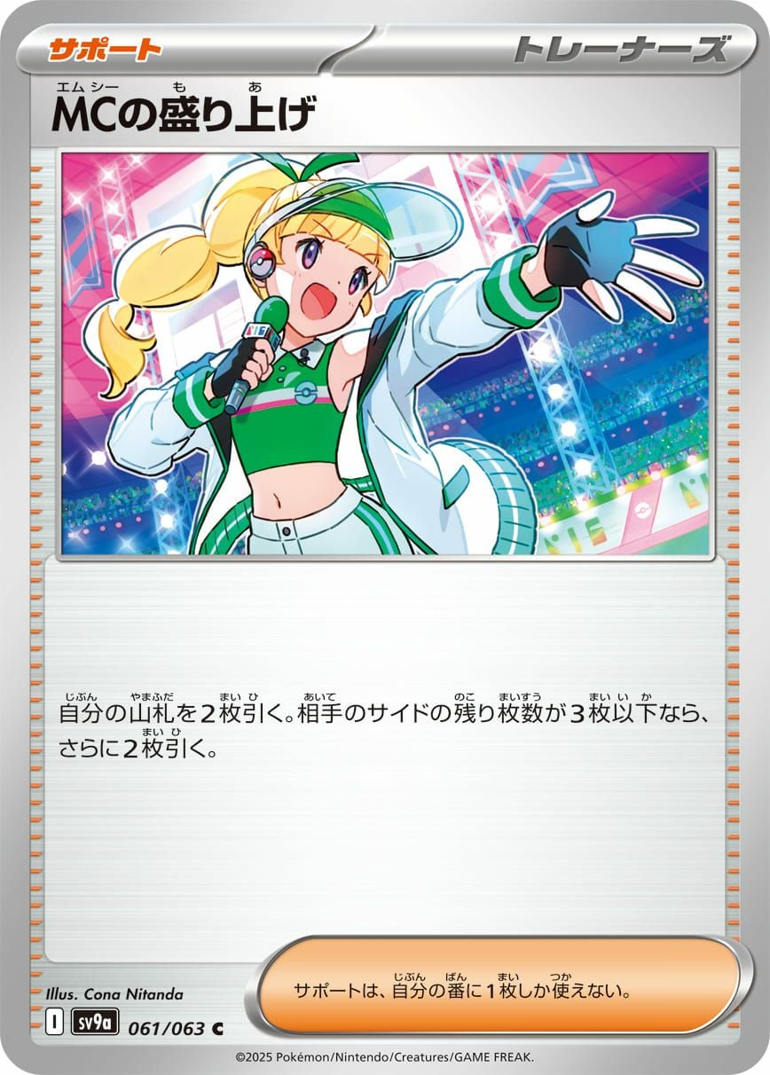 シロナのガブリアスex（044/063）［RR］｜ポケモンカード｜PRICE BASE通販