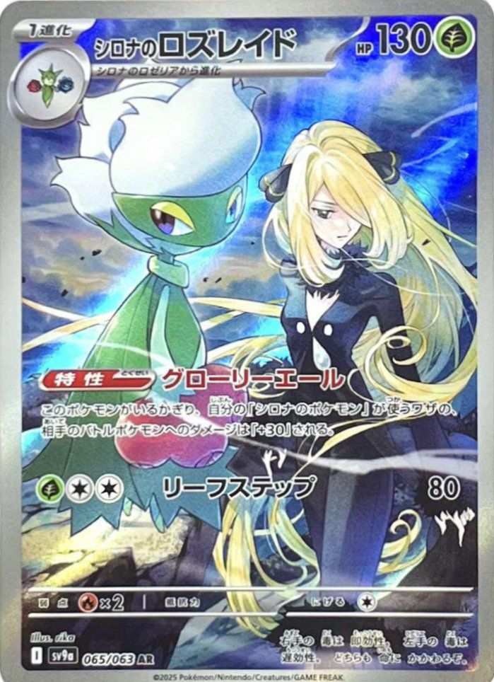 ARに関する商品｜ポケモンカード｜ PRICE BASE通販