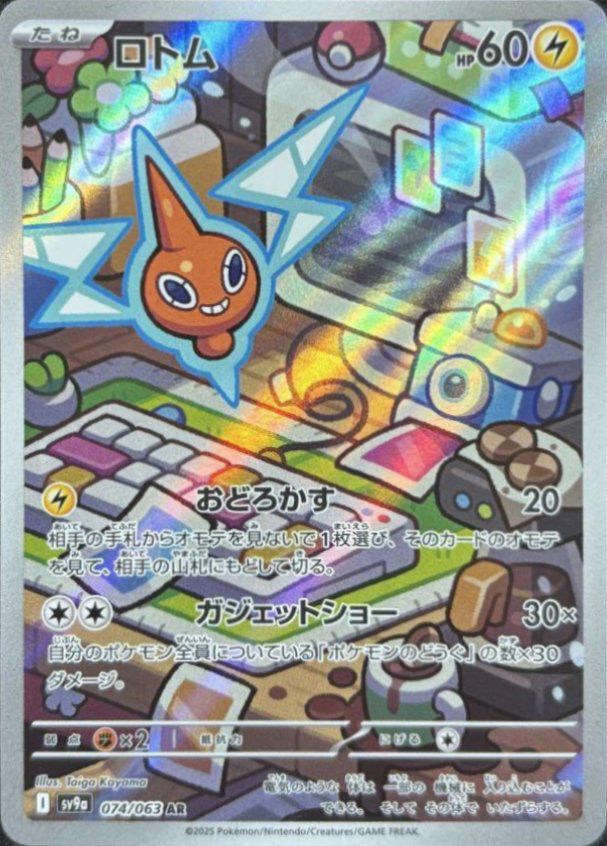 カスミのコダック（071/063）［AR］｜ポケモンカード｜PRICE BASE通販