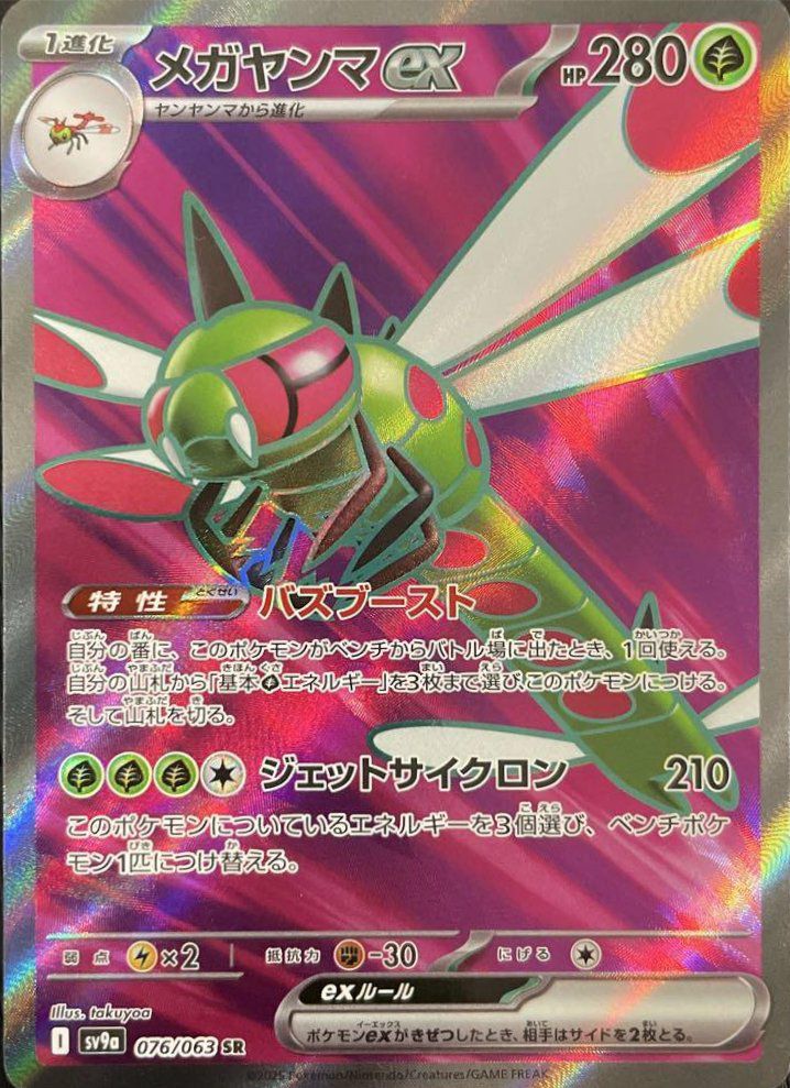 カスミのコダック（071/063）［AR］｜ポケモンカード｜PRICE BASE通販