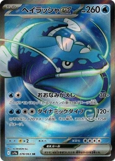 【極美品】ポケモンカードゲーム カスミのいかり・なみだ・コダック・コダック カスミのコダック（071/063）［AR］｜ポケモンカード｜PRICE BASE通販