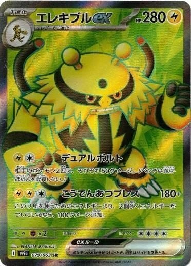 イワパレス（067/063）［AR］｜ポケモンカード｜PRICE BASE通販