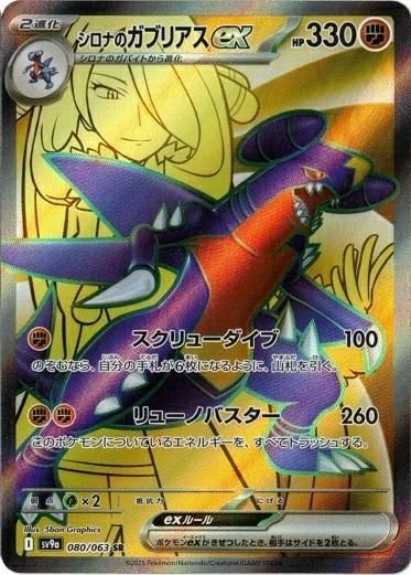 カスミのコダック（071/063）［AR］｜ポケモンカード｜PRICE BASE通販