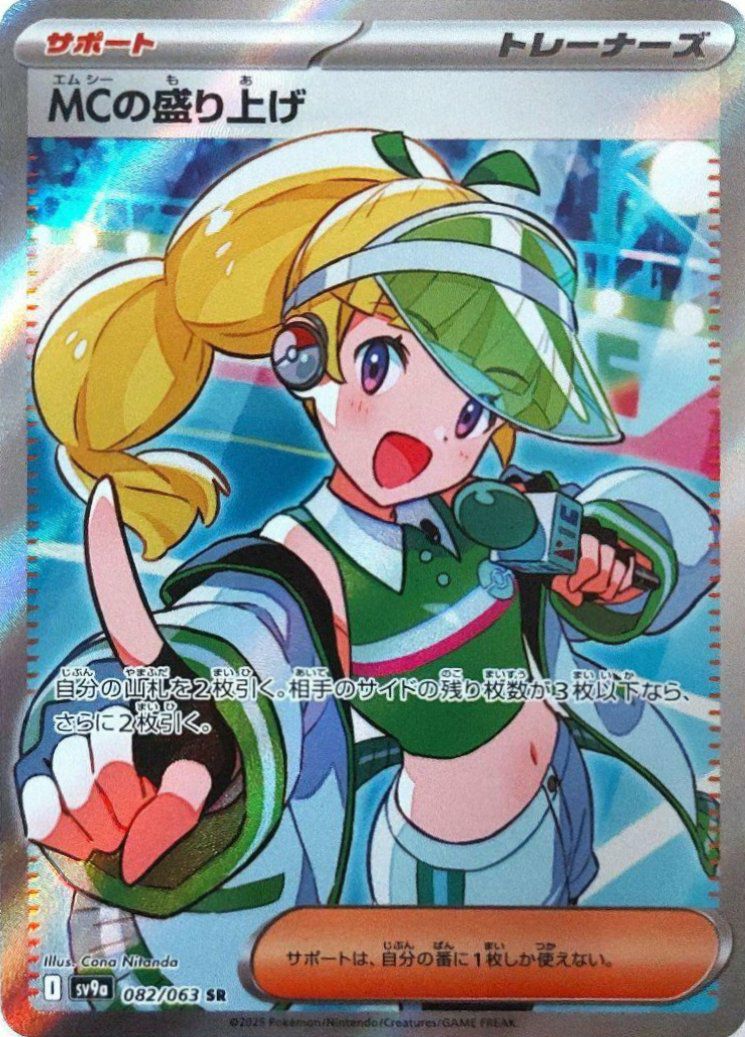 カスミのコダック（071/063）［AR］｜ポケモンカード｜PRICE BASE通販