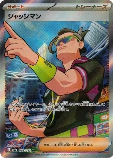 カスミのコダック（071/063）［AR］｜ポケモンカード｜PRICE BASE通販
