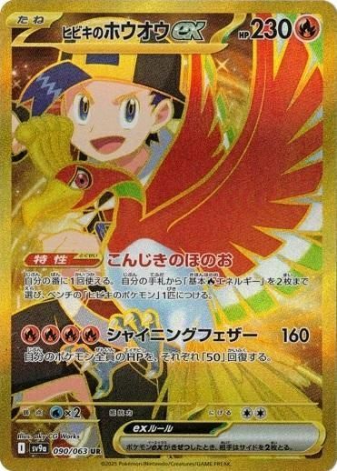 URに関する商品｜ポケモンカード｜ PRICE BASE通販