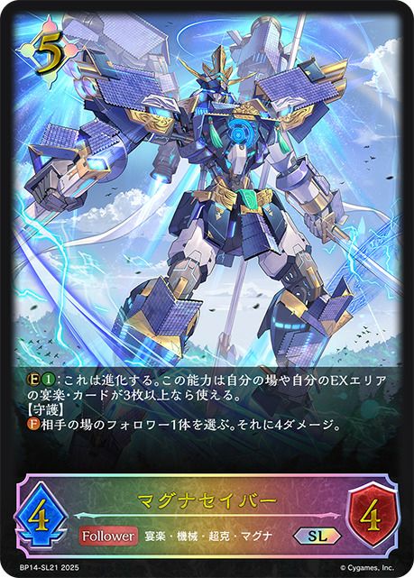 憧れの飛躍・イツルギ（BP14-SL14）［SL］｜シャドウバース エボルヴ