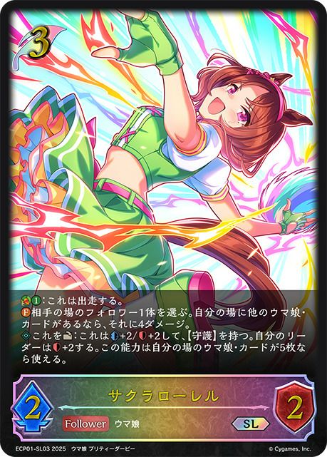 EXコラボパック「ウマ娘 プリティーダービー」に関する商品｜シャドウ