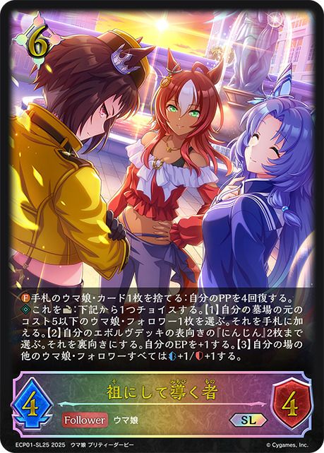 EXコラボパック「ウマ娘 プリティーダービー」に関する商品｜シャドウ