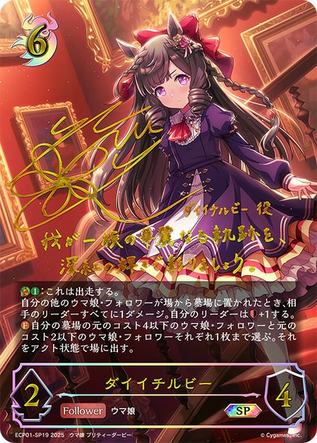 EXコラボパック「ウマ娘 プリティーダービー」に関する商品｜シャドウ