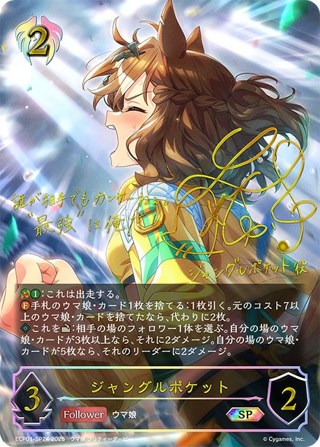 エボルヴ ウマ娘 リーダー まとめ売り EXコラボパック「ウマ娘 プリティーダービー」に関する商品｜シャドウ