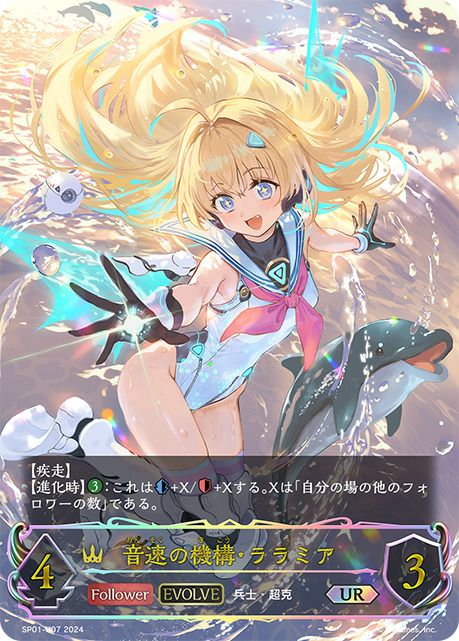 砂浜の調べ・リテュエル（SP01-SP25）［SP］｜シャドウバース エボルヴ