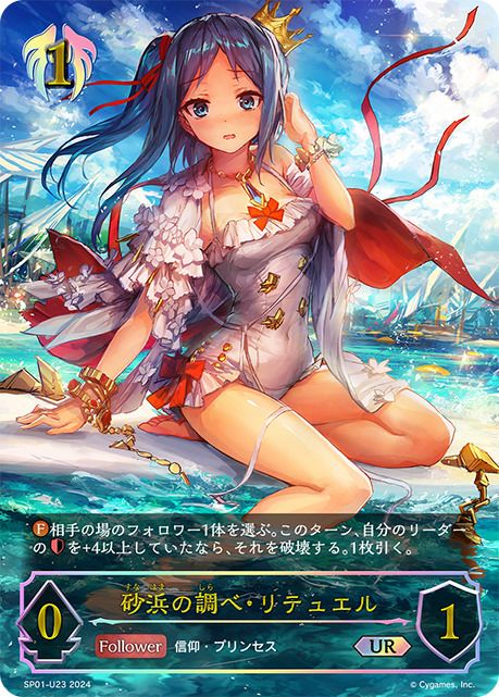 スペシャルパック「シーサイド・メモリーズ」に関する商品｜シャドウ
