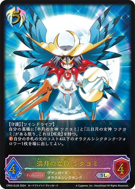 ヴァンガード・オラクルシンクタンクに関する商品｜シャドウバース