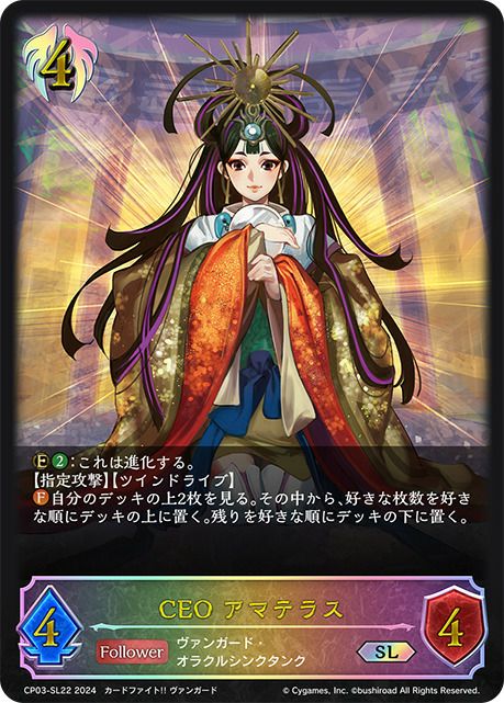 シャドウバース エボルヴの激安通販・オンラインショップならプライス