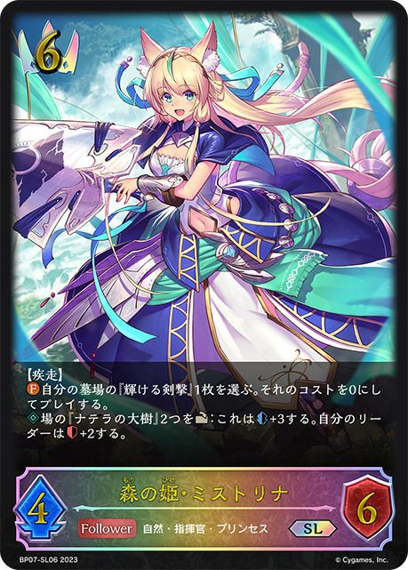 シャドウバースエボルヴ 回帰する抱擁・ラティカ SL＋UR 3-3セット 回帰する抱擁・ラティカ｜Shadowverse Portal｜シャドウバースポータル