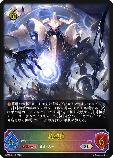 シャドウバースエボルヴ 回帰する抱擁・ラティカ SL＋UR 3-3セット 回帰する抱擁・ラティカ(EVOLVE)【SL】{BP07-SL02}《エルフ》