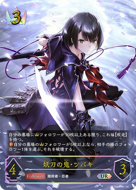 回帰する抱擁・ラティカ（BP07-U01）［UR］｜シャドウバース エボルヴ