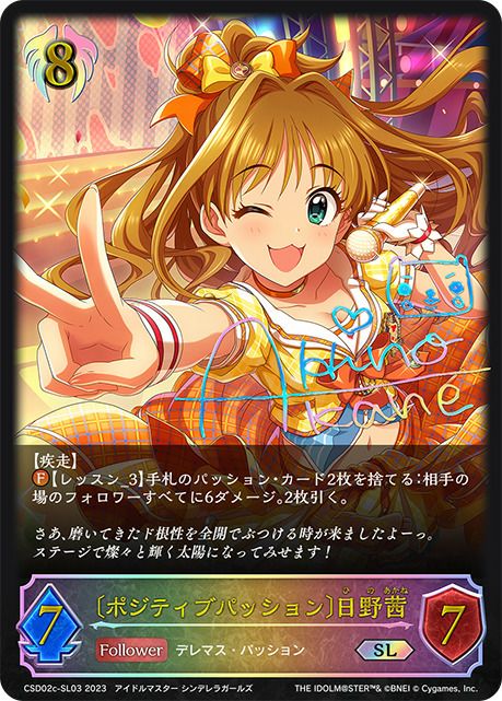 回帰する抱擁・ラティカ（BP07-U01）［UR］｜シャドウバース エボルヴ