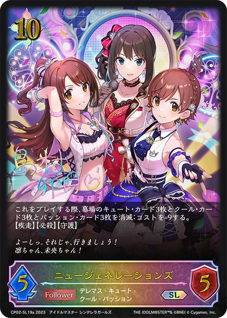 シャドウバース エボルヴ 神崎蘭子 SP シンデレラガール〕神崎蘭子(LG)(ECP02-047) | 福福トレカ シャドウ