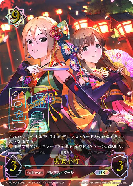 一ノ瀬志希（CP02-SP05）［SP］｜シャドウバース エボルヴ｜PRICE BASE通販