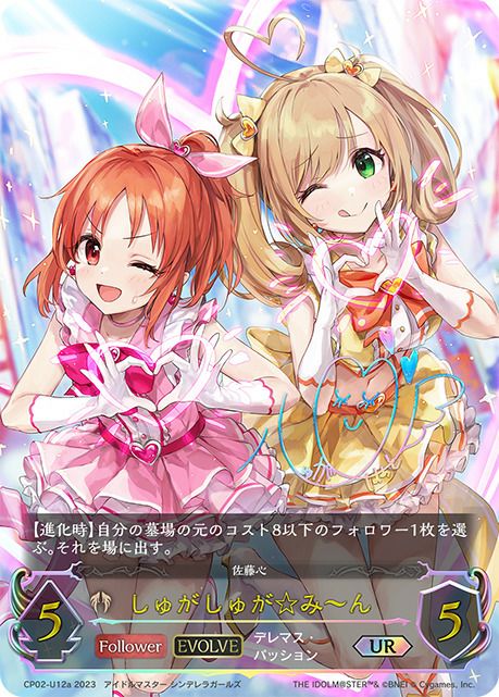 アナスタシア（CP02-U02）［UR］｜シャドウバース エボルヴ｜PRICE
