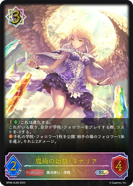 無敗の剣聖・カゲミツ（BP06-SL04）［SL］｜シャドウバース エボルヴ